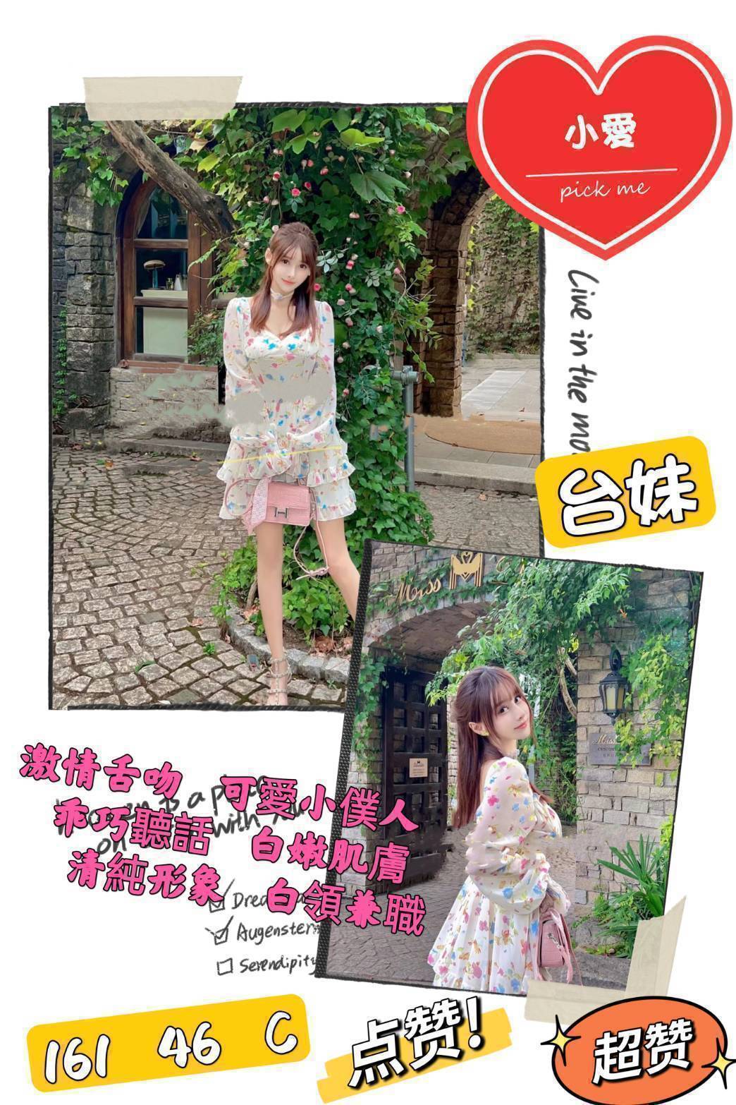 澎湖 星蔚 擅長無套吹 34D